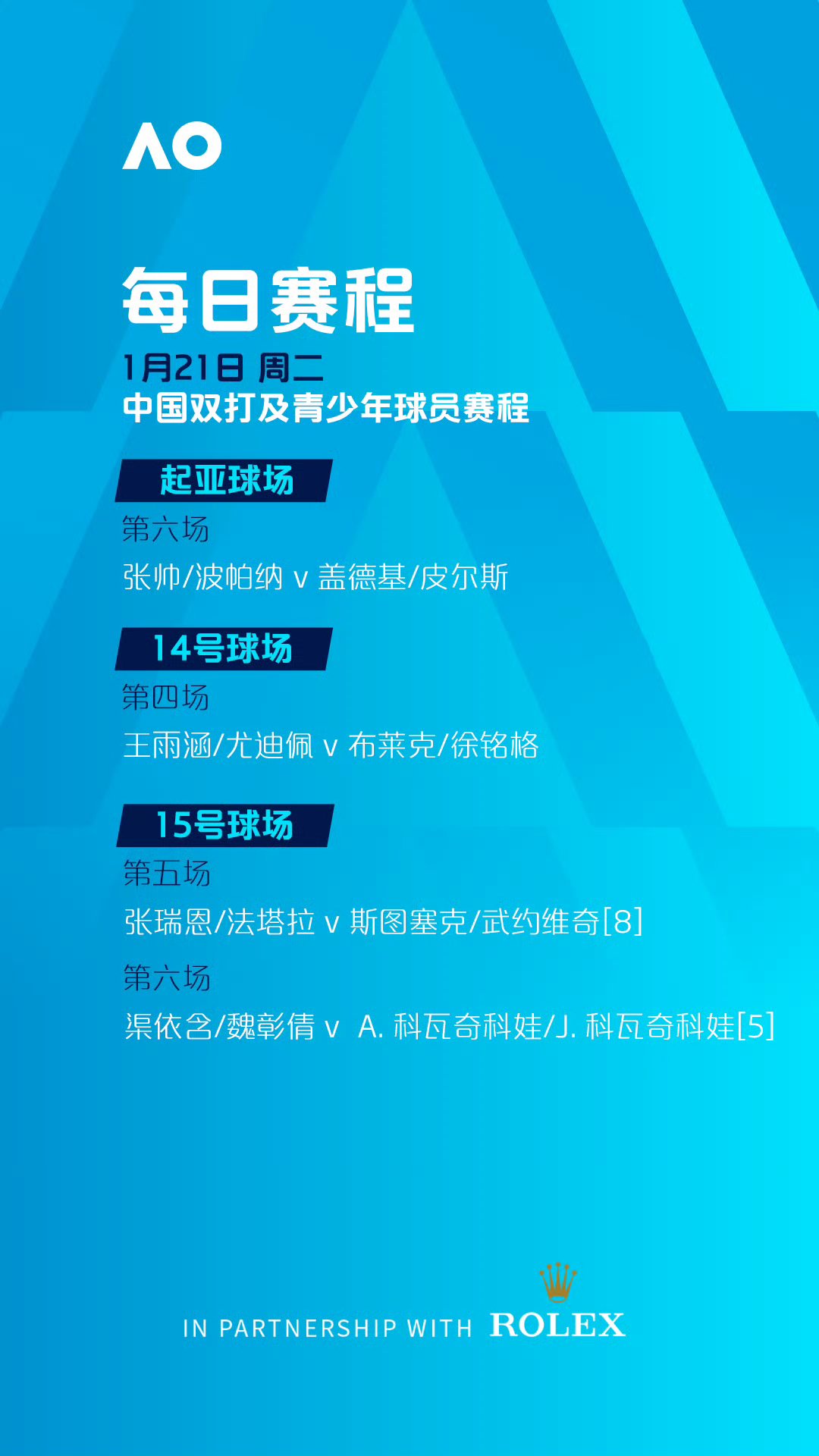 关于比赛精彩纷呈，球迷狂热追看实时更新的信息